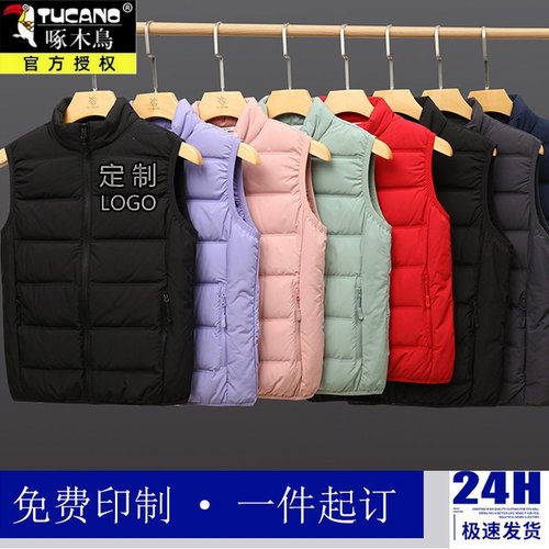 啄木鸟秋冬羽绒马甲定制印LOGO