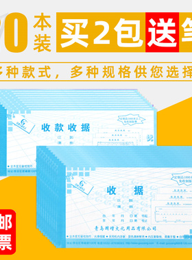 国增54K工商收款收据A503无碳复写二三/四联多栏单栏手写单据20本