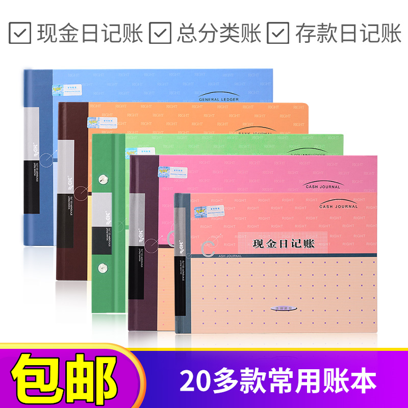 莱特16k/24K现金日记账/总账/银行存款日记账本账夹 实物出入账簿