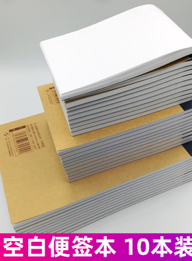 申士118空白页便签本 72K 25K/50K A4便携小本子大号草稿本便笺本