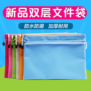 彩色无纺布a4拉链文件袋 双层网格 公文袋资料袋拉边袋学生试卷袋