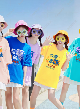 百家姓彩色t恤闺蜜装 多巴胺姐妹装同学聚会团建团体队服定制短袖