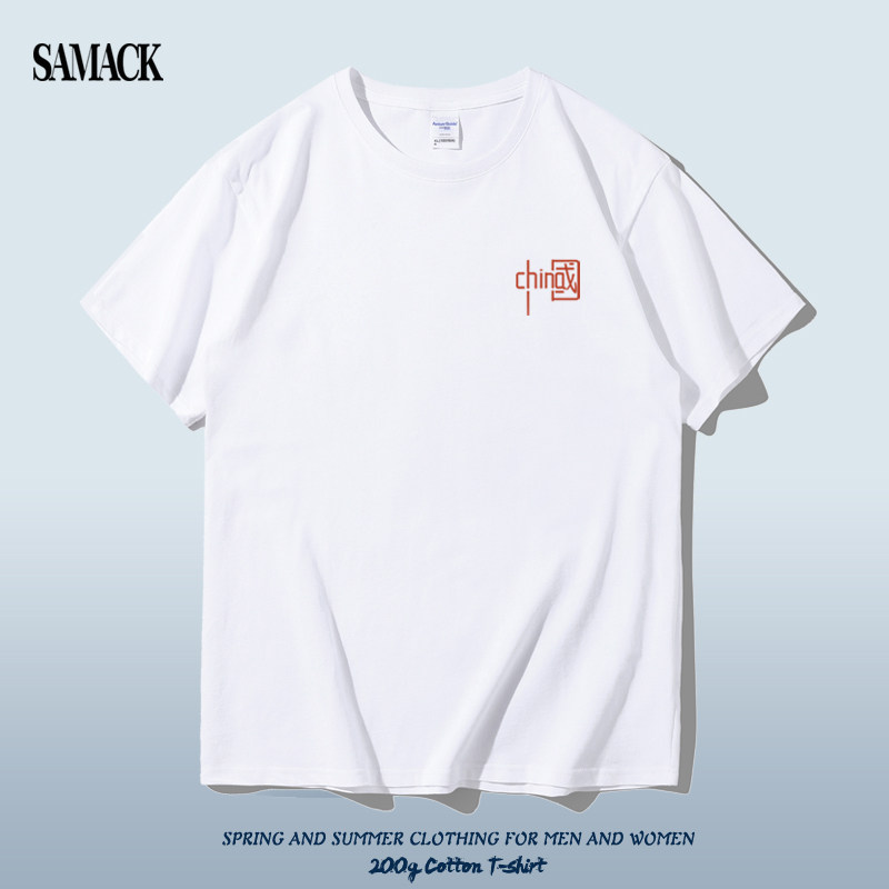 国潮中国风纯棉t恤男休闲中国简约定制团体服半截袖女短袖打底衫