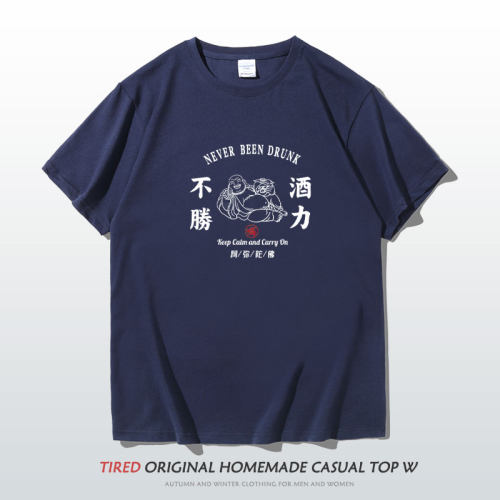 国潮t恤男不胜酒力短袖夏季纯棉