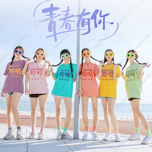 彩色t恤闺蜜装姐妹出游团服短袖