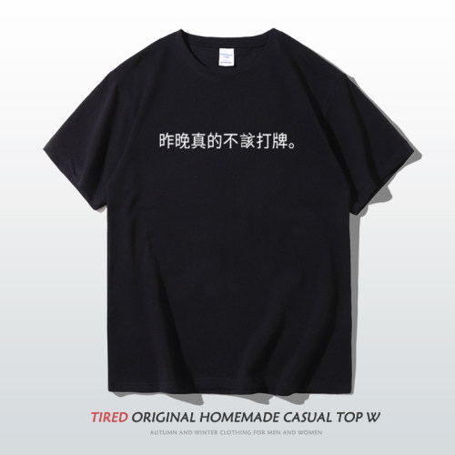 时尚潮流文字创意短袖夏季t恤