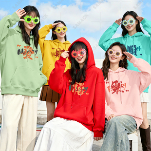 彩色卫衣年会演出服舞蹈表演服装 红色卫衣定制 多巴胺糖果色闺蜜装