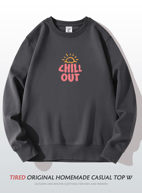 圆领卫衣男chillout冷静点美式字母印花2024新款秋冬加绒长袖上衣