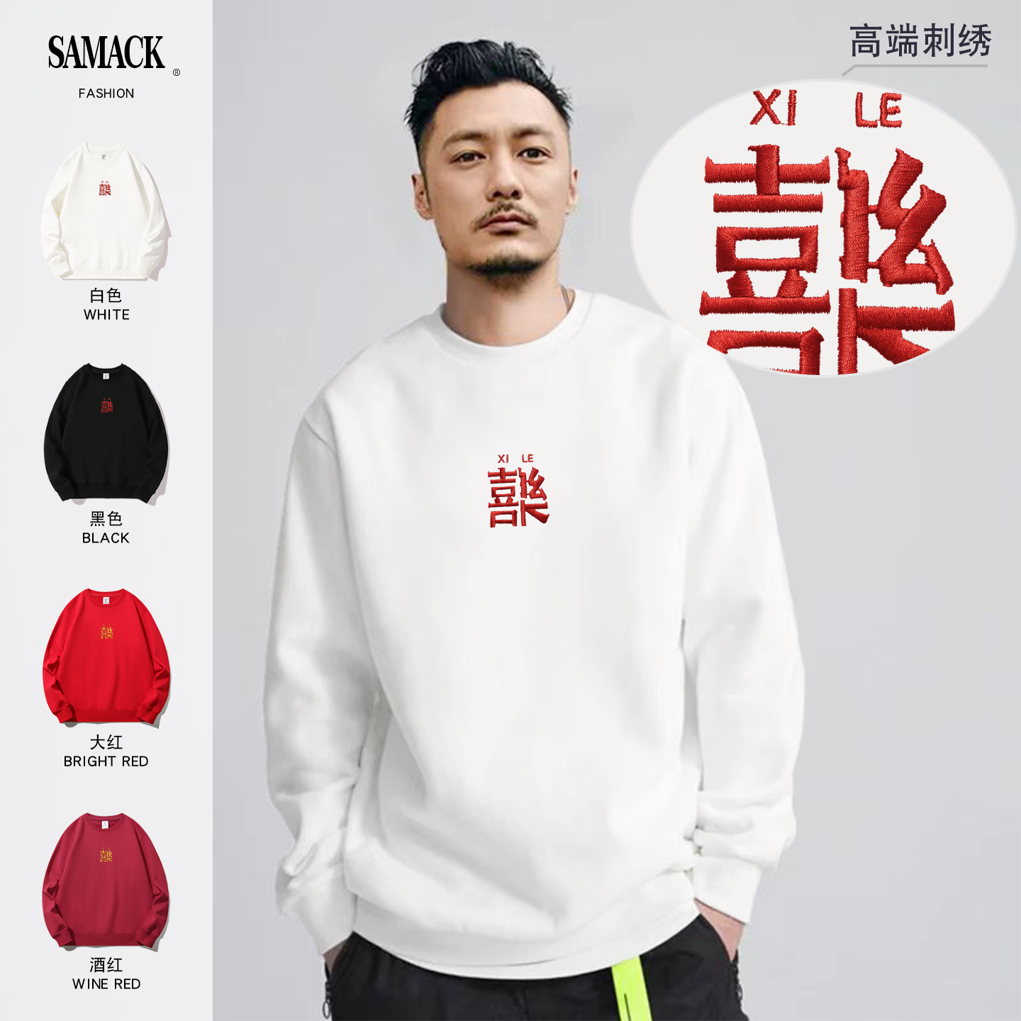 刺绣卫衣男女加绒白色圆领上衣