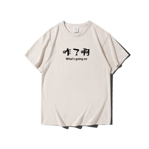 时尚休闲，舒适面料，潮流穿搭