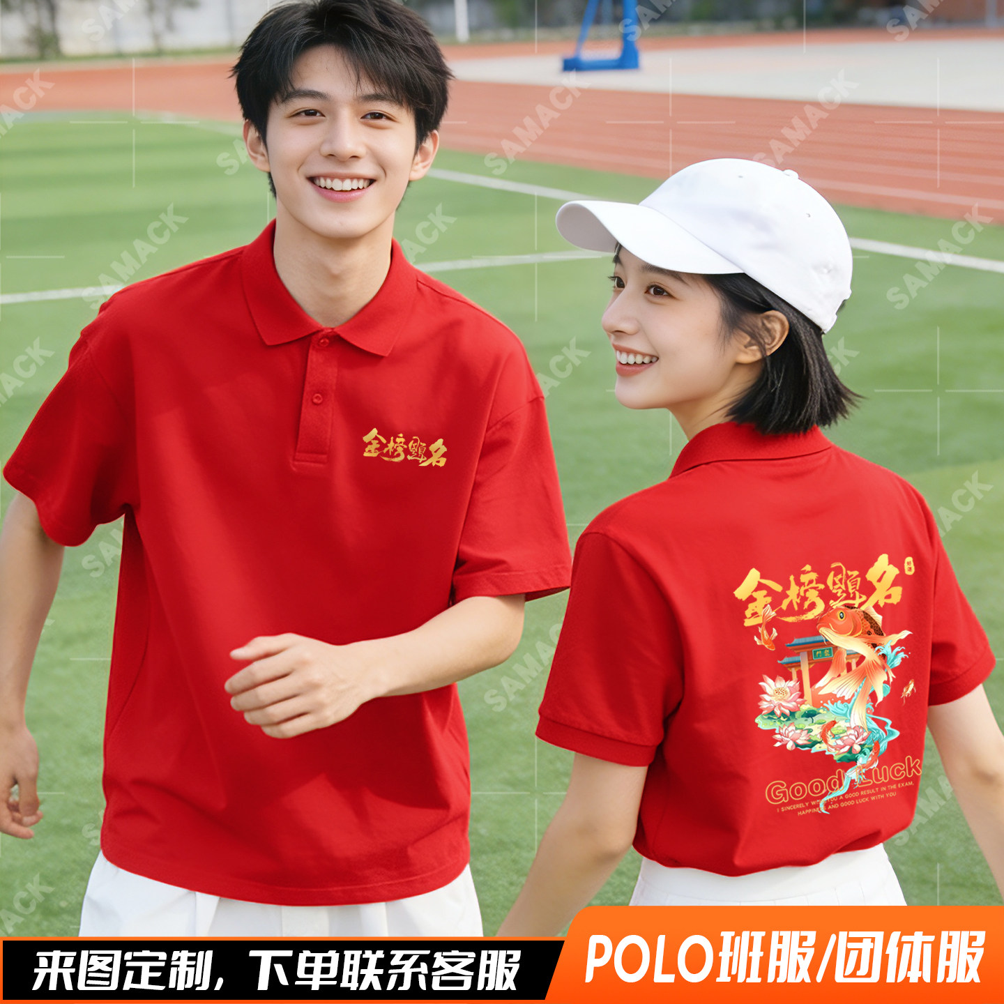 红色Polo衫定制班服短袖印logo中高考送考服学生考试百日誓师战衣