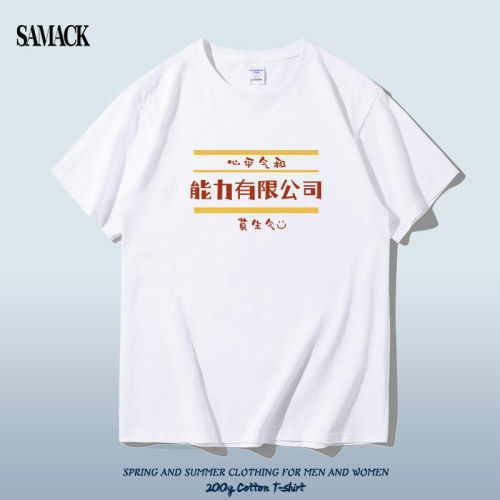 搞笑文字t恤夏季纯棉宽松