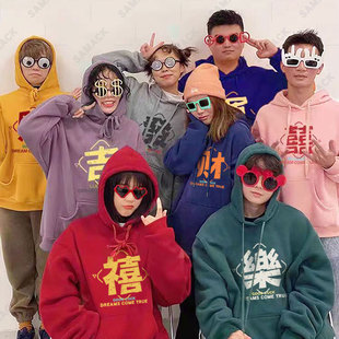 彩色卫衣年会演出服舞蹈表演服装 卫衣定制logo 党建团体班服闺蜜装