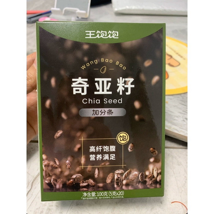 王饱饱奇亚籽进口原料饱腹代餐即食膳食纤维高蛋白冲饮 正品包邮