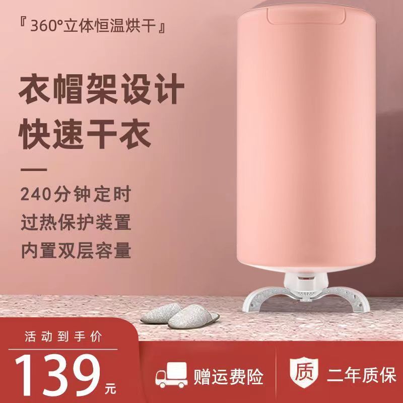 暖风机不锈钢烘干机家用干衣机