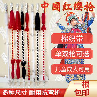 中国戏曲红缨枪儿童戏剧花枪舞台表演道具单双枪舞蹈刀马旦武术