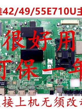可保1年创维 42/49/55E710U 机芯9R15主板5800-A8R991-0P20/0P30