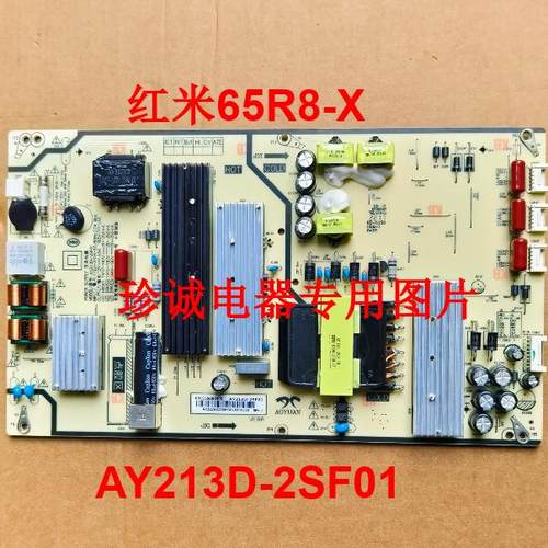 红米L65R8-XAY213D-2SF01电源