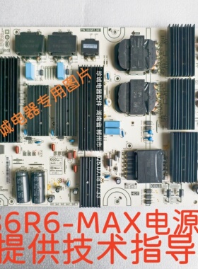 红米L86R6-MAX  l86r6-max液晶电视电源板 PW.386W1.981