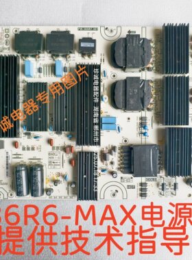 红米L86R6-MAX电源PW.386W1.981