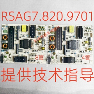海信70V1F-S 75E3F 70E3D 65A6G 70E3D-PRO电源板RSAG7.820.9701