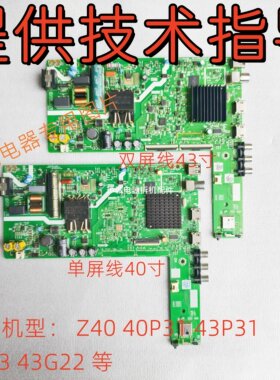 创维酷开Z40/43P31 40/43G22 40/43H3主板5800-A3A011-1PXX 0PXX