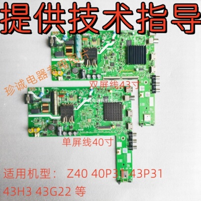 创维酷开Z40/43P31 40/43G22 40/43H3主板5800-A3A011-1PXX 0PXX