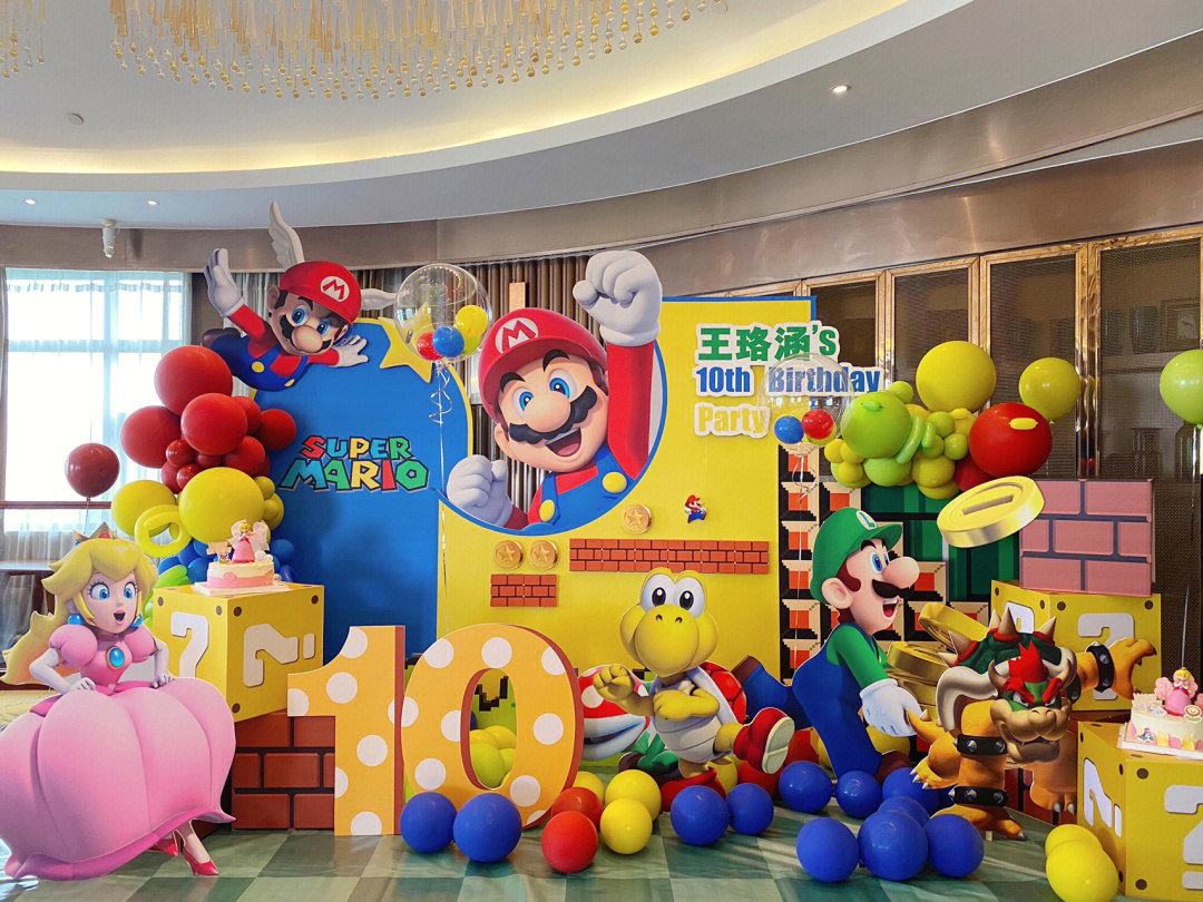 男孩10岁生日生日背景气球拱门马里奥主题派对装饰场景酒店布置