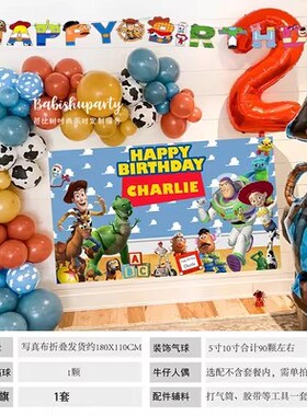 玩具总动员kt板生日派对迎宾牌气球矿泉水瓶贴桌卡食物卡定制海报