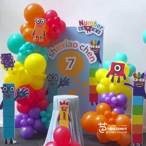 数字积木主题装饰生日派对定制
