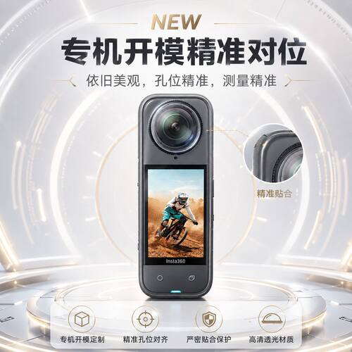 Insta360 X5/X3/X4镜头保护镜全景相机镜头保护盖配件