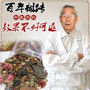 祖传泡酒药材颈椎腰间盘骨质腰肌突出劳损增生压迫坐骨神经痛秘方