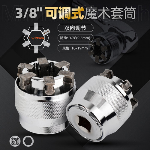 多功能套筒扳手工具套装