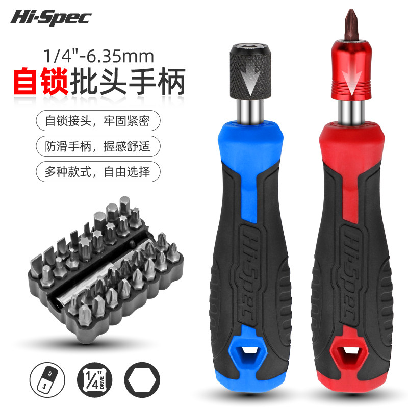 多功能螺丝刀批头十字一字螺丝刀