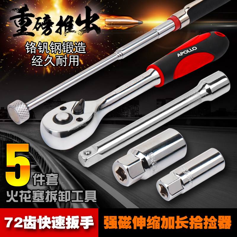 14mm16mm磁性火花塞套筒希孟5折