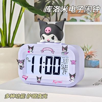 2025新款库洛米多功能闹钟