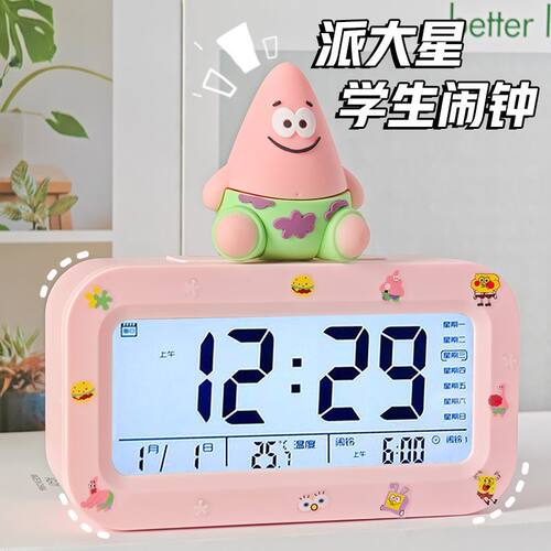 智能闹钟学生专用起床神器派大星新款多功能电子闹铃时钟儿童台钟