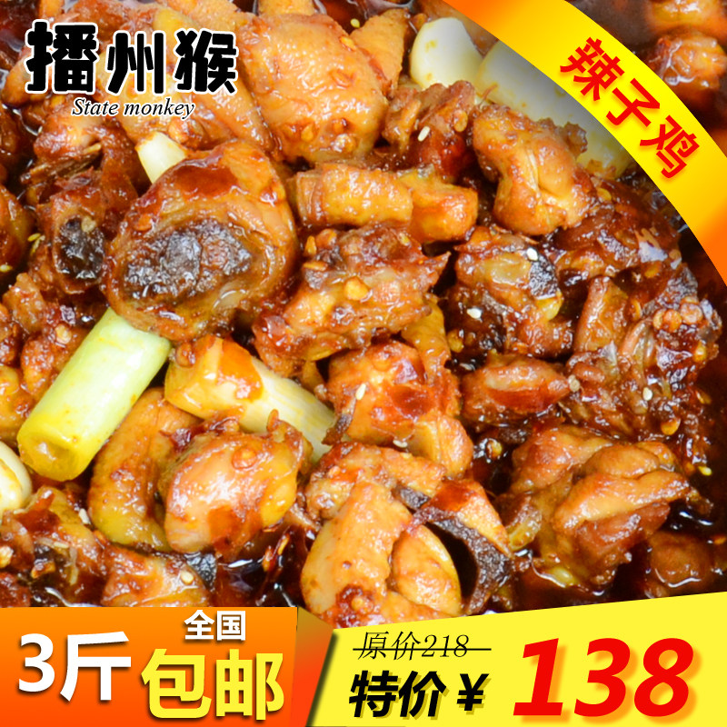 贵州遵义特产 原生态放养千口谭家辣子鸡 微辣自制私房菜真空包装