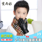 儿童皮手套冬季 男童保暖玩雪冬天小孩加绒真皮女童小学生五指防水