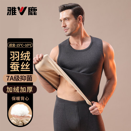 雅鹿男士秋冬保暖加绒抑菌背心