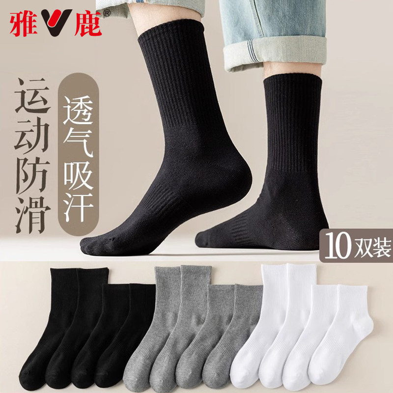 袜子男长筒纯棉黑白色中筒袜子女吸汗男袜薄款透气运动秋季长袜JN