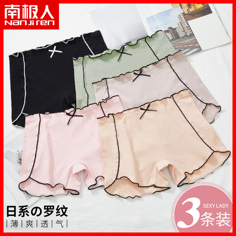 南极人平角内裤女士纯棉夏性感四角安全内裤二合一防走光打底裤头