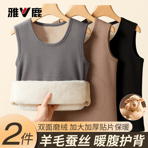 雅鹿保暖背心男款冬季东北抗寒加绒加厚羊毛蚕丝男士内衣2025新款