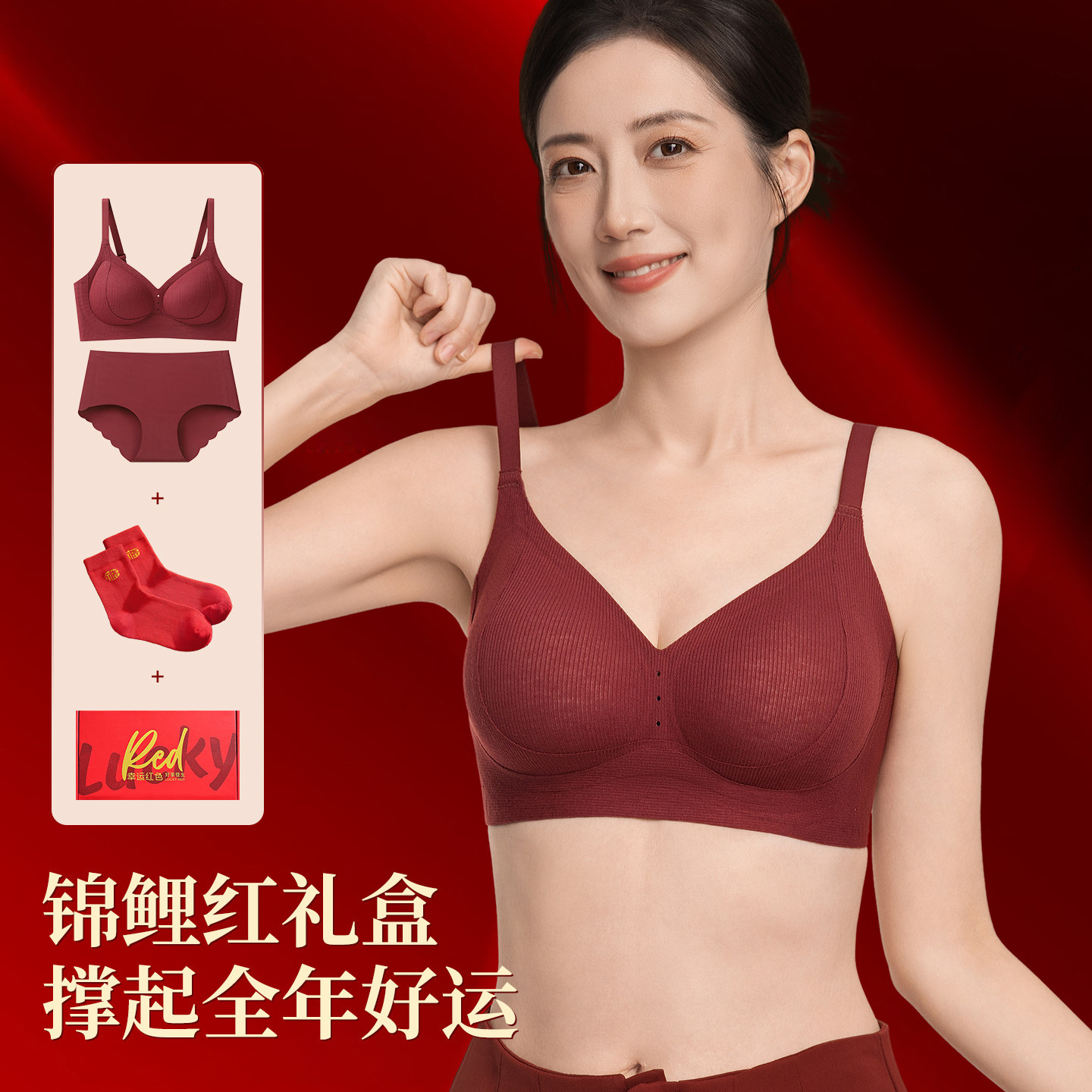 雅鹿红色内衣女聚拢无钢圈文胸套装中老年妈妈本命年无痕上托胸罩