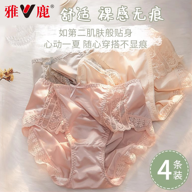 雅鹿夏季女士蕾丝内裤
