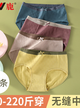 雅鹿大码内裤女士纯棉裆胖mm大码200斤中腰2026新款三角短裤头MX