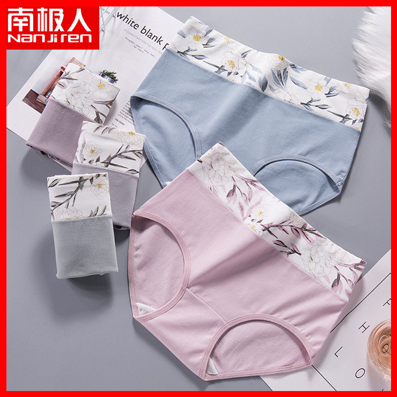 南极人女士内裤全棉面料纯棉高腰胖mm收腹提臀产后塑身大码暖宫裤