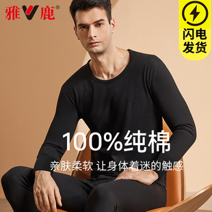 男生线裤 雅鹿保暖内衣男士 套装 男棉毛线衣全棉毛衫 纯棉秋衣秋裤