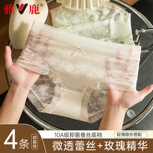 透气桑蚕丝10A抑菌无痕中腰性感纯欲三角裤 雅鹿蕾丝内裤 女夏薄款