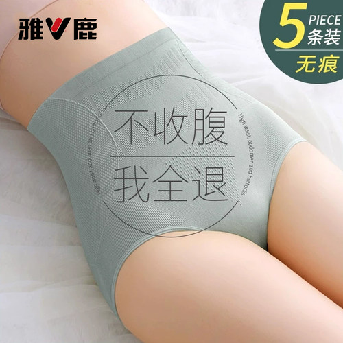 收腹提臀，无缝无痕，性感翘臀
